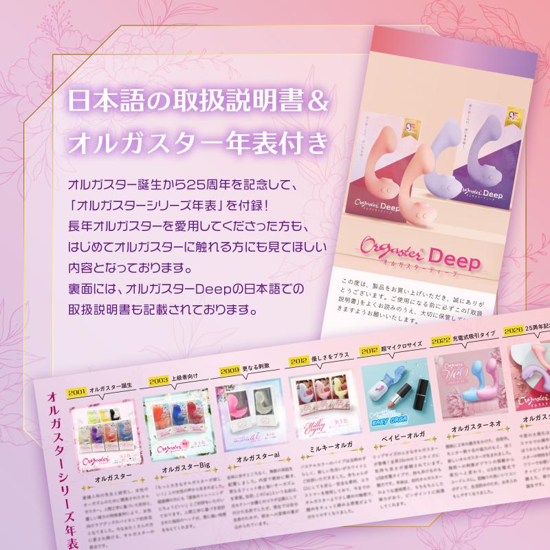 オルガスターDeep ラベンダー 画像10